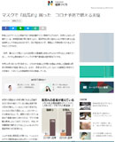 日経新聞