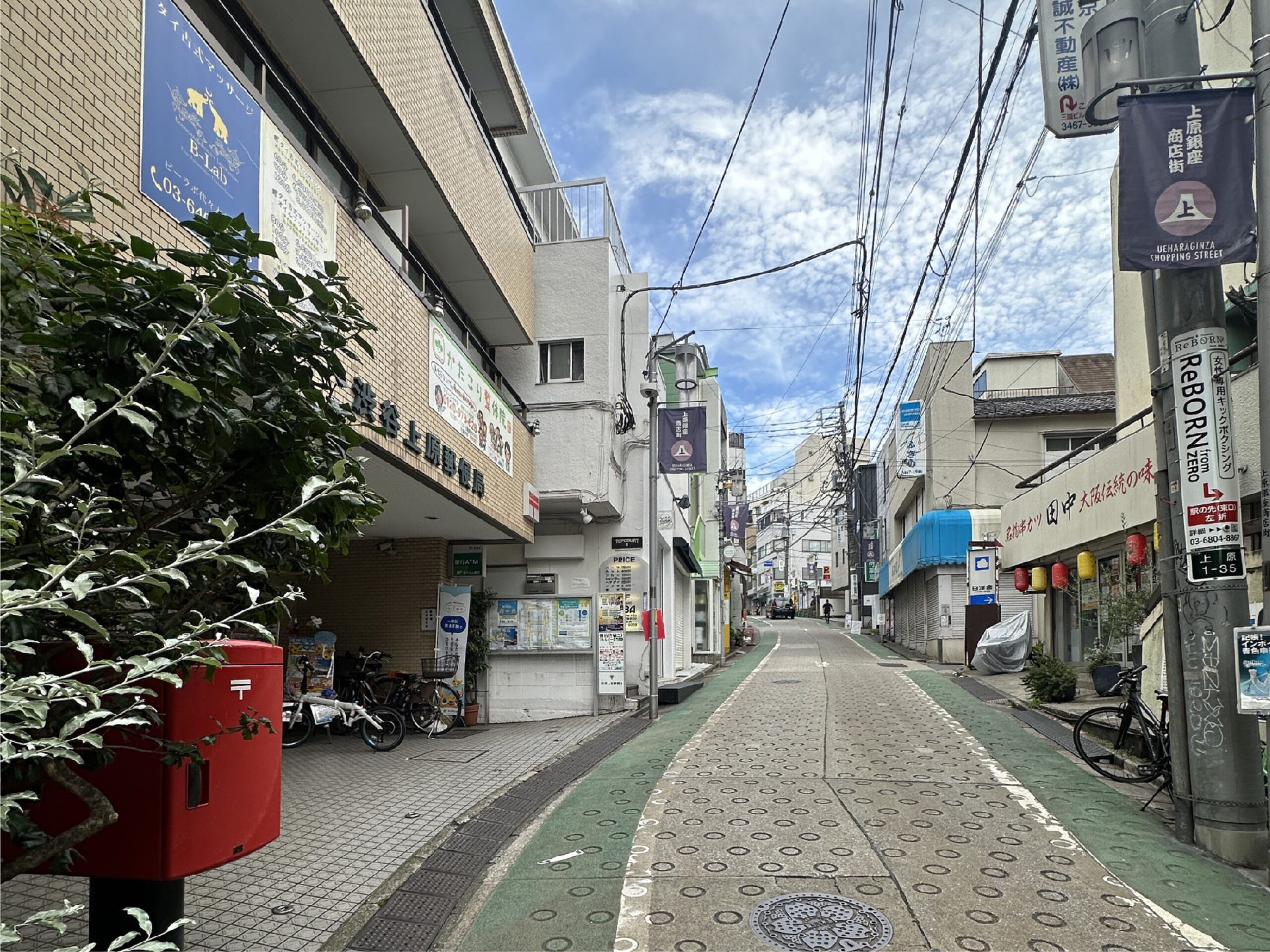 郵便局のある坂を登りきると…